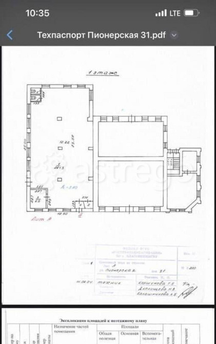 Торговое помещение, 275 м2 Благовещенск - изображение 1