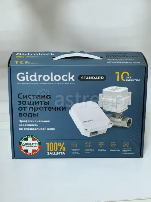 Комплект защиты от протечки воды Gidrоlock Standard Оренбург - изображение 1