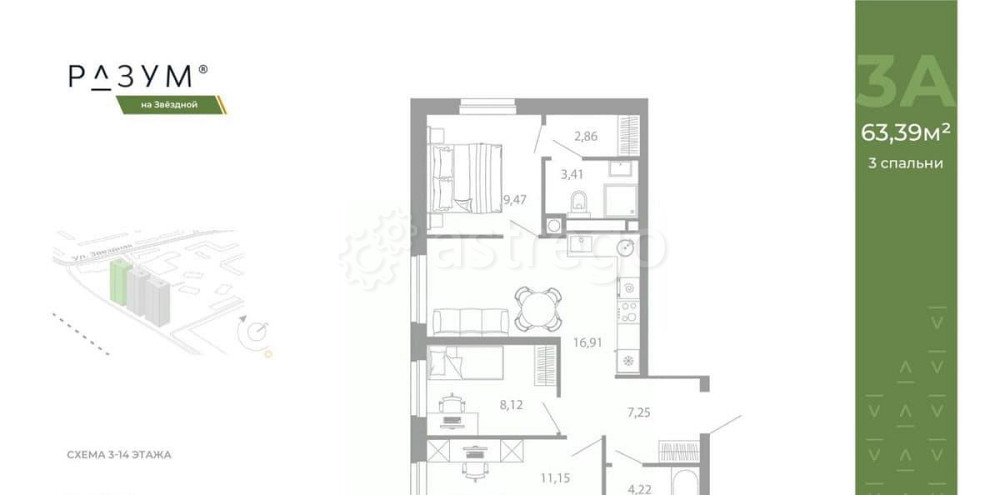 3-комн. квартира, 63.39 м2, 7/26 эт. Астрахань - изображение 5