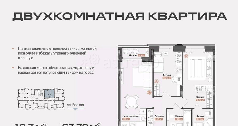 2-комн. квартира, 63.72 м2, 4/14 эт. Астрахань - изображение 1