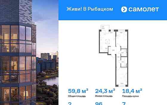 2-комн. квартира, 59.8 м2, 7/16 эт. Санкт-Петербург