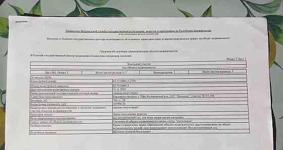 Земельный участок, 8 соток Уфа