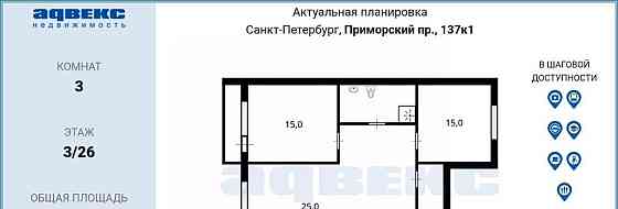 3-комн. квартира, 100 м2, 3/26 эт. Санкт-Петербург