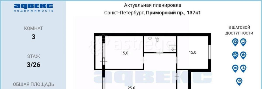3-комн. квартира, 100 м2, 3/26 эт. Санкт-Петербург - изображение 3