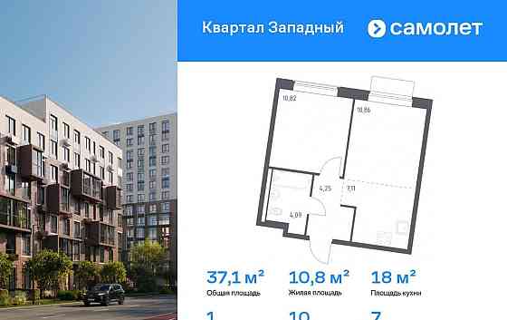 1-комн. квартира, 37.13 м2, 7/14 эт. Москва