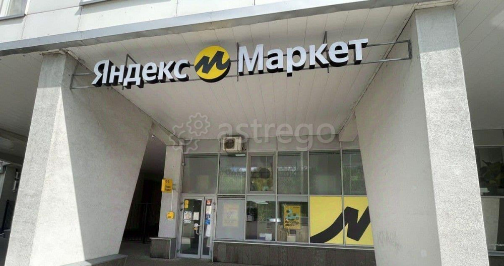 Офис, 69 м2 Балашиха - изображение 2