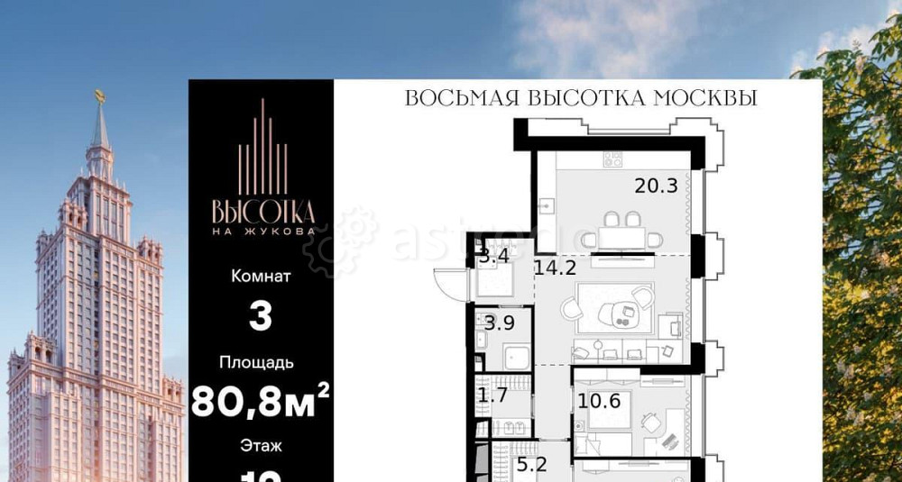 3-комн. квартира, 80.8 м2, 12/46 эт. Москва - изображение 1