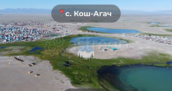 Земельный участок, 15.96 сотки Кош-Агач - изображение 1