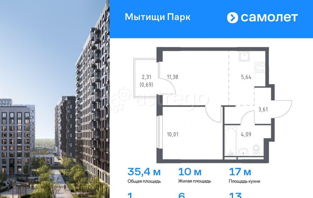 1-комн. квартира, 35.42 м2, 13/17 эт. Мытищи - изображение 1