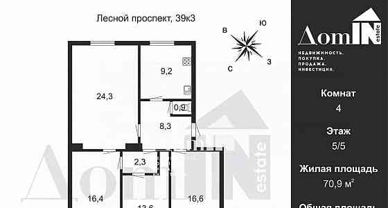 4-комн. квартира, 91.6 м2, 5/5 эт. Санкт-Петербург