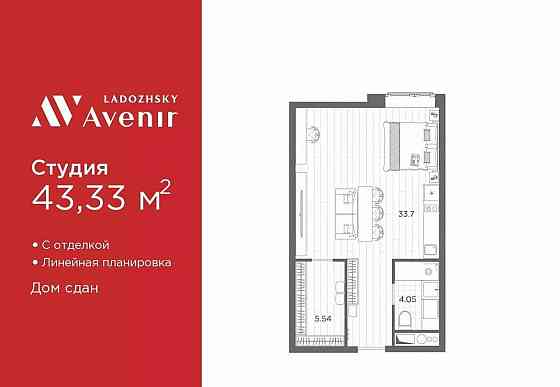 1-комн. апарт-ы, 43.33 м2, 8/14 эт. Санкт-Петербург