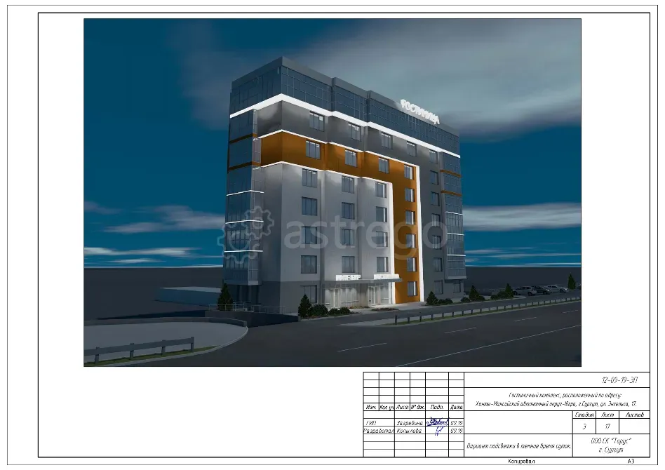 Земельный участок промназначения, 504 сот. Сургут - изображение 2