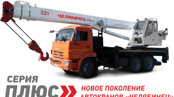 Автомобильный кран КС-55733-33 Камаз-65115 Новосибирск