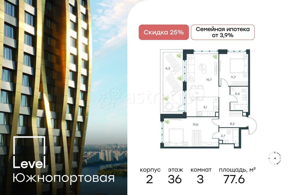 3-комн. квартира, 77.6 м2, 36/47 эт. Москва - изображение 1