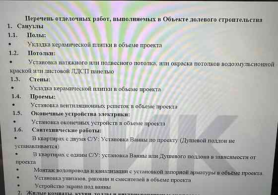 Студия, 23.6 м2, 2/26 эт. Мытищи