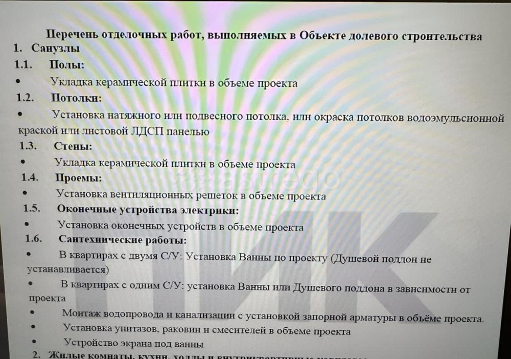 Студия, 23.6 м2, 2/26 эт. Мытищи - изображение 5