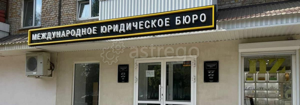 Торговое помещение, 75 м2 Нефтекамск - изображение 1