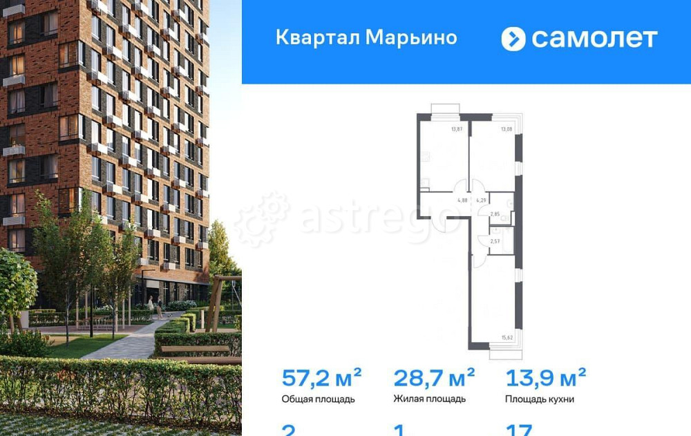 2-комн. квартира, 57.16 м2, 17/17 эт. Москва - изображение 1