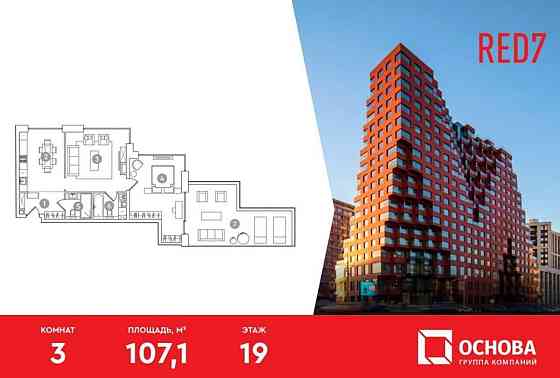 3-комн. апарт-ы, 107.1 м2, 19/19 эт. Москва