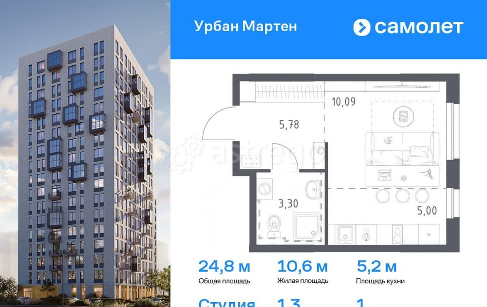 Студия, 24.77 м2, 1/12 эт. Уфа - изображение 1