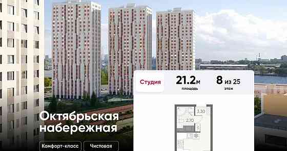 Студия, 21.2 м2, 8/25 эт. Санкт-Петербург