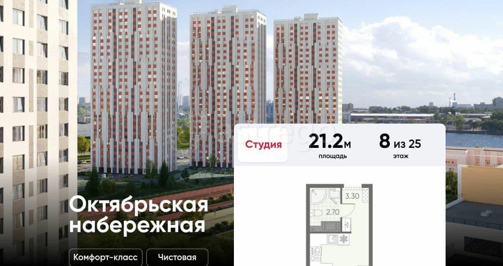 Студия, 21.2 м2, 8/25 эт. Санкт-Петербург - изображение 1