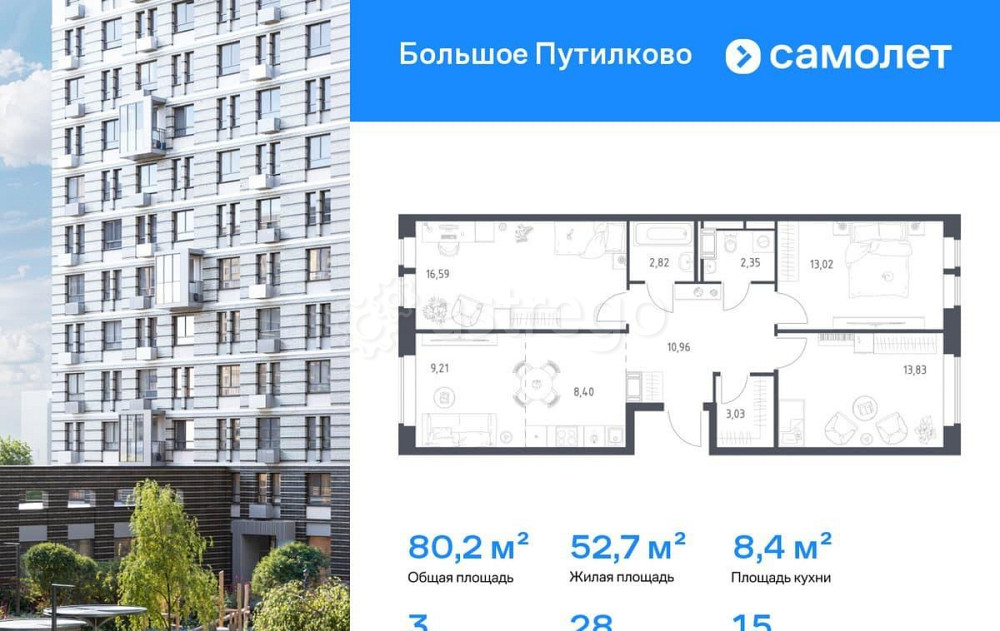 3-комн. квартира, 80.21 м2, 15/16 эт. Красногорск - изображение 1