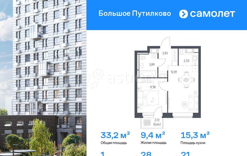 1-комн. квартира, 33.18 м2, 21/25 эт. Красногорск - изображение 1