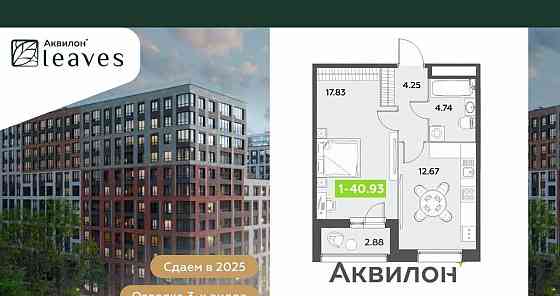 1-комн. квартира, 40.93 м2, 1/12 эт. Санкт-Петербург