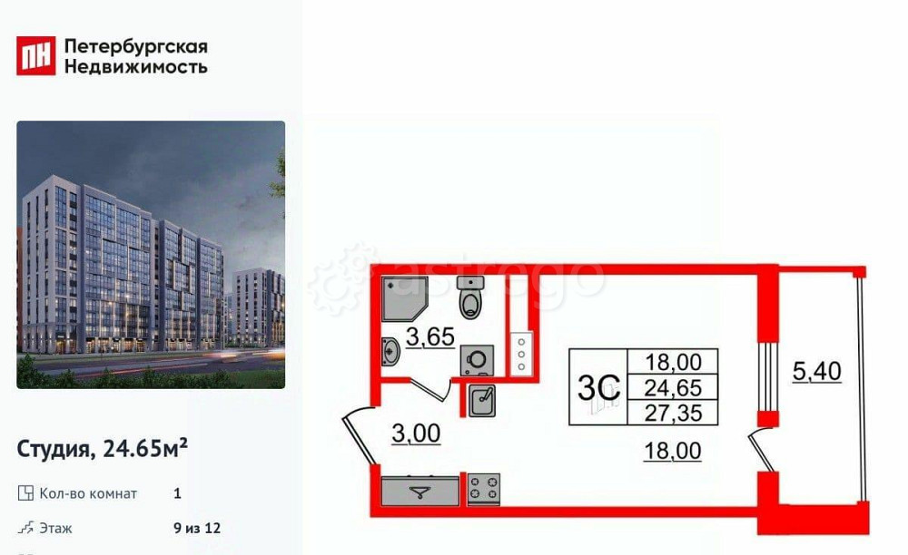 Студия, 24.65 м2, 9/12 эт. Санкт-Петербург - изображение 1