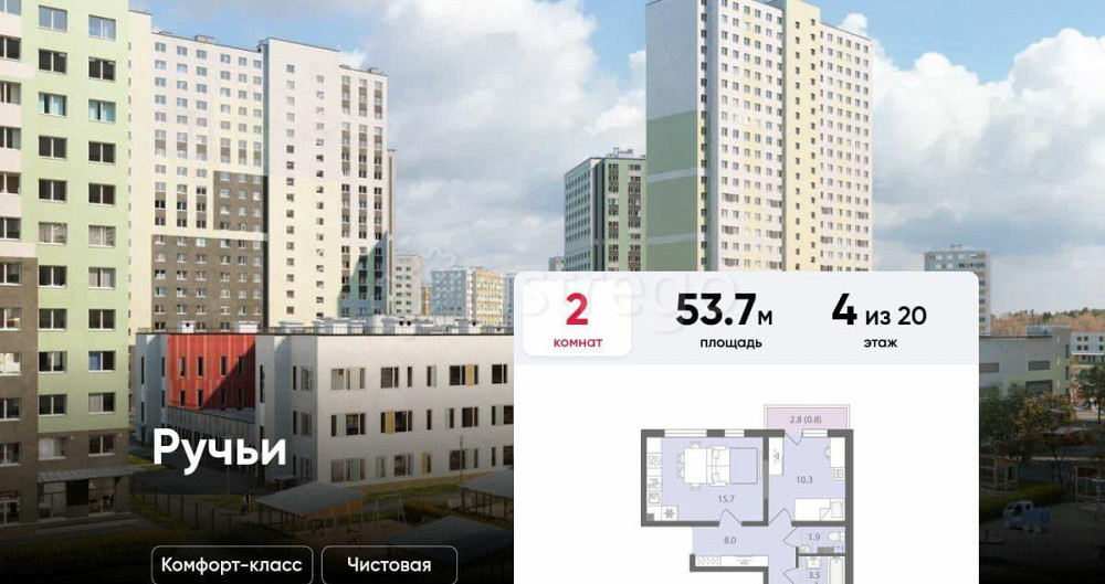 2-комн. квартира, 53.7 м2, 4/20 эт. Санкт-Петербург - изображение 1