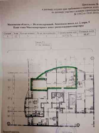 3-комн. квартира, 84.7 м2, 12/16 эт. Балашиха