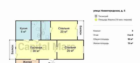 3-комн. квартира, 90 м2, 3/8 эт. Москва