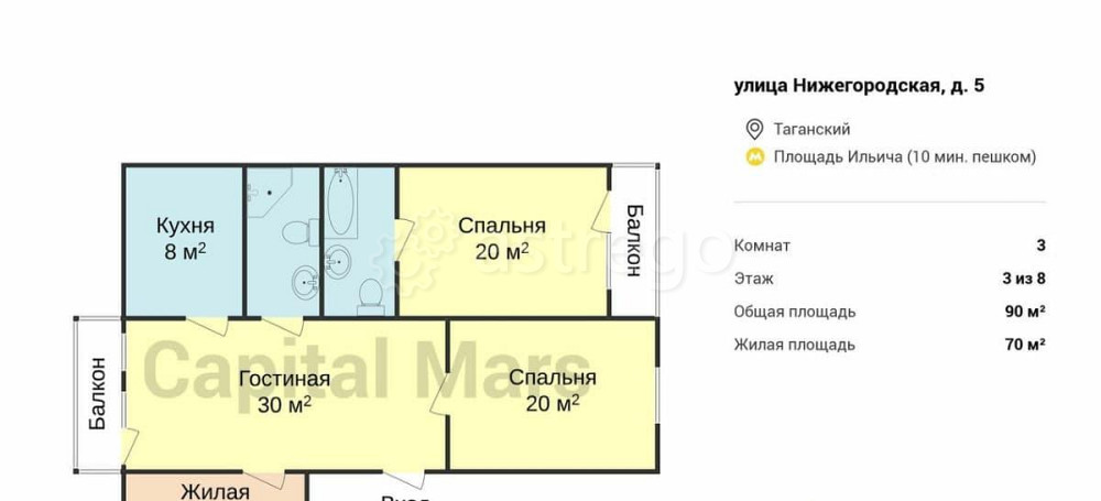 3-комн. квартира, 90 м2, 3/8 эт. Москва - изображение 6
