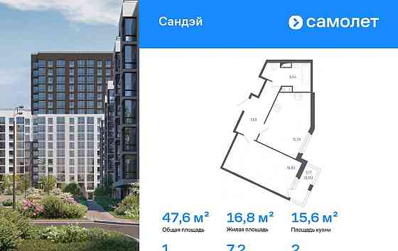 1-комн. квартира, 47.61 м2, 2/8 эт. Санкт-Петербург