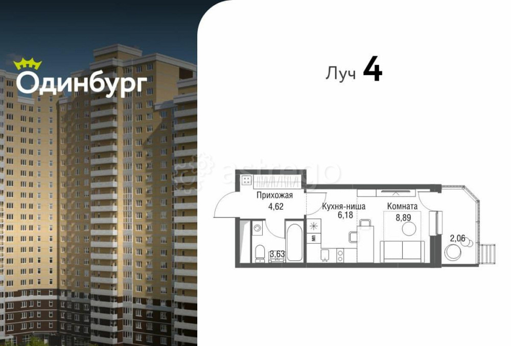 Студия, 25.4 м2, 19/22 эт. Одинцово - изображение 1
