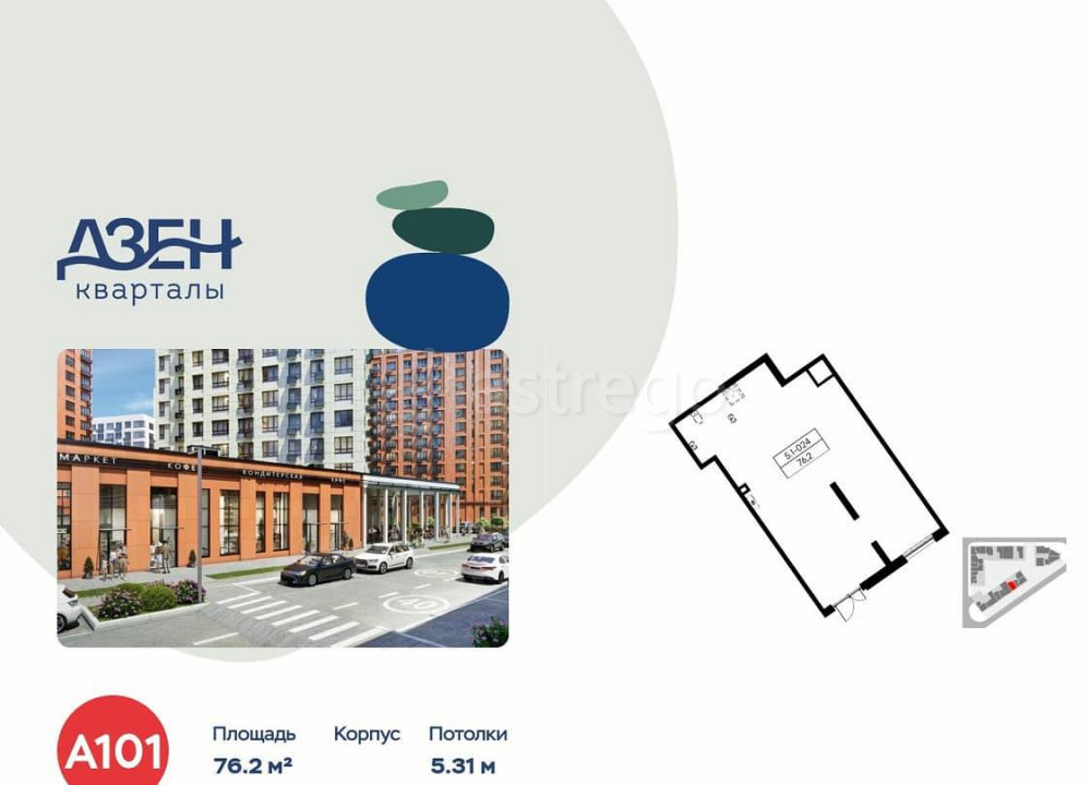 Торговое помещение, 76.2 м2 Москва - изображение 2