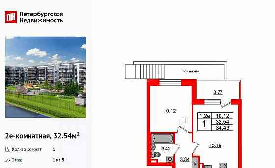 1-комн. квартира, 32.54 м2, 1/5 эт. Санкт-Петербург