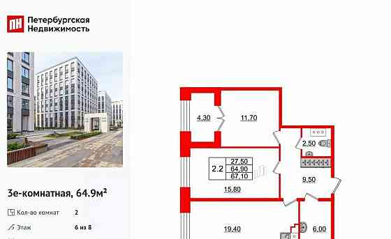 2-комн. квартира, 64.9 м2, 6/8 эт. Санкт-Петербург