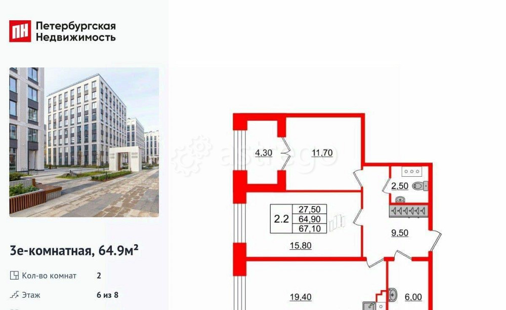 2-комн. квартира, 64.9 м2, 6/8 эт. Санкт-Петербург - изображение 1