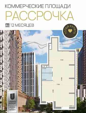 Свободного назначения, 87.35 м2 Котельники