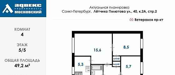 4-комн. квартира, 49.2 м2, 5/5 эт. Санкт-Петербург