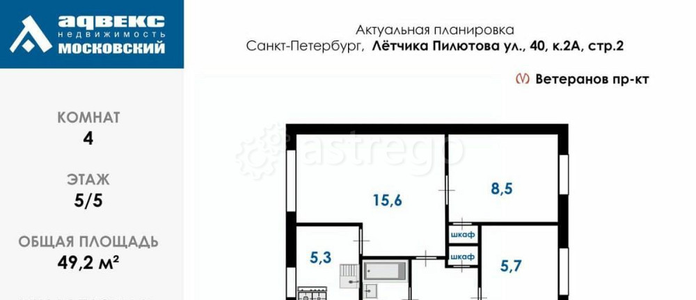 4-комн. квартира, 49.2 м2, 5/5 эт. Санкт-Петербург - изображение 6