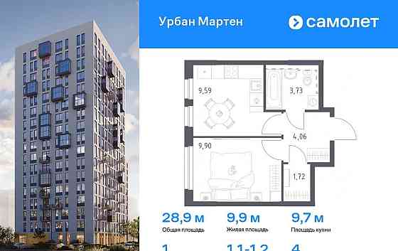 1-комн. квартира, 28.85 м2, 4/17 эт. Уфа