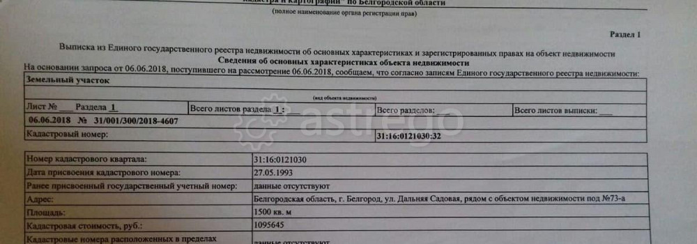 Торговое помещение, 65.7 м2 Белгород - изображение 2