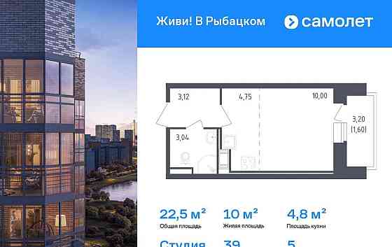 Студия, 22.51 м2, 5/23 эт. Санкт-Петербург