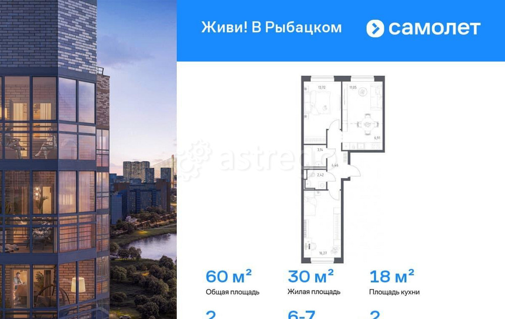 2-комн. квартира, 59.97 м2, 2/24 эт. Санкт-Петербург - изображение 1