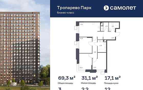 3-комн. апарт-ы, 69.27 м2, 12/23 эт. Москва