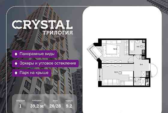 1-комн. квартира, 39.2 м2, 26/28 эт. Москва