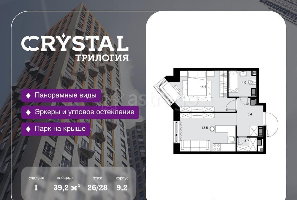 1-комн. квартира, 39.2 м2, 26/28 эт. Москва - изображение 1